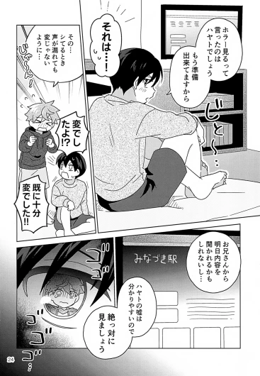 Page 25