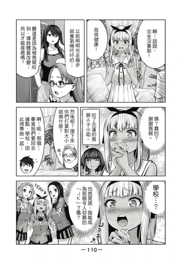 Page 111