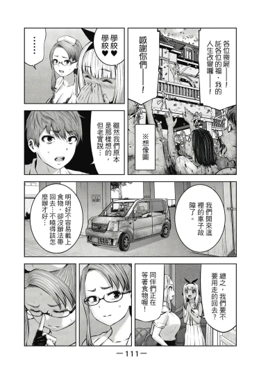Page 112