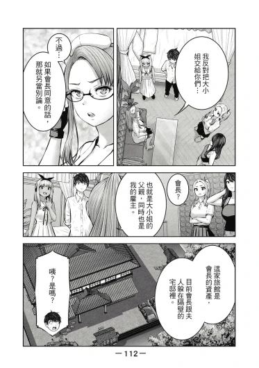 Page 113