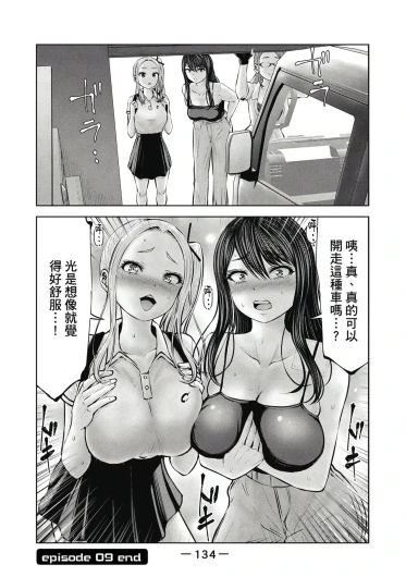 Page 135