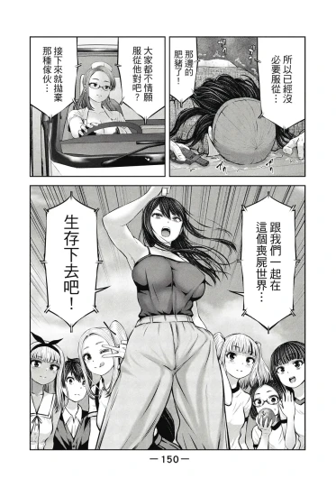 Page 151