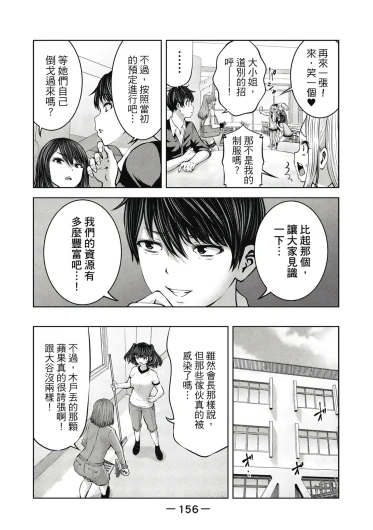 Page 157