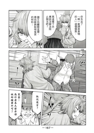 Page 168
