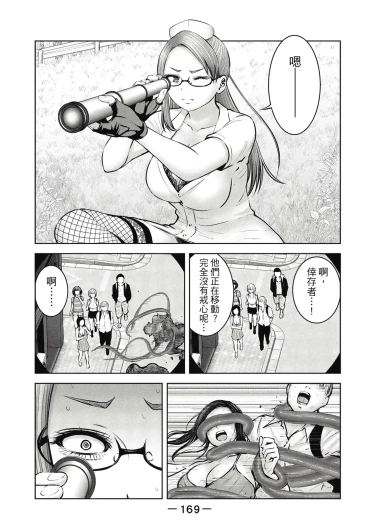 Page 170