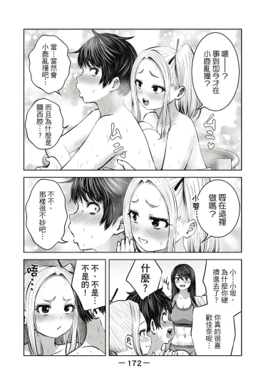 Page 173