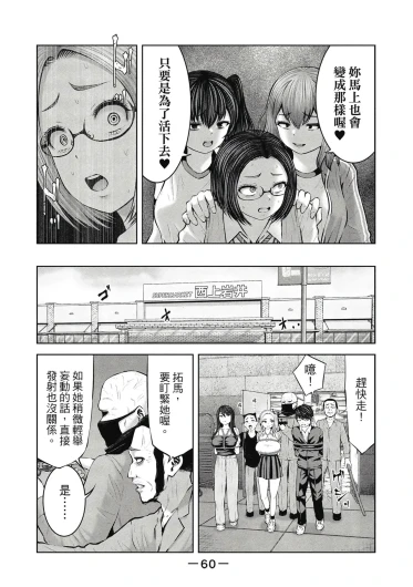 Page 61