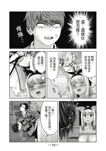 Page 71