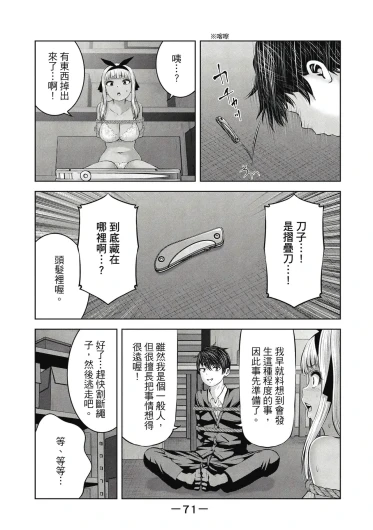 Page 72