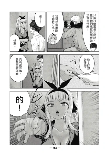 Page 95