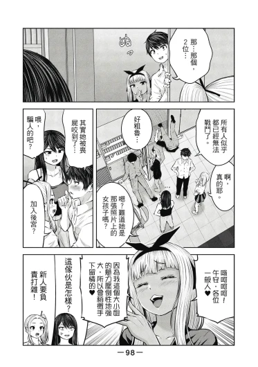 Page 99