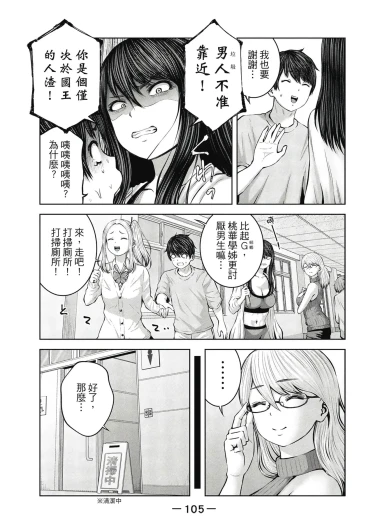 Page 106