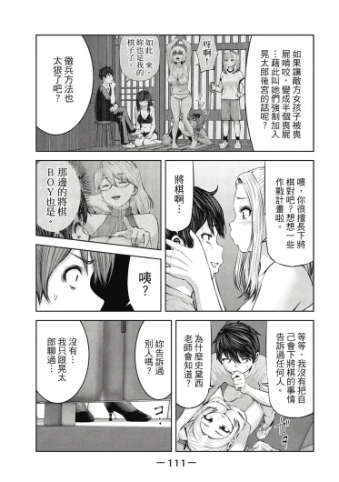 Page 112