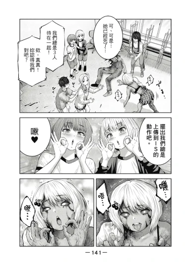 Page 142
