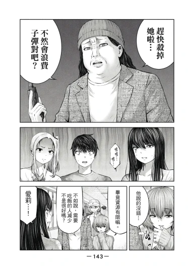 Page 144