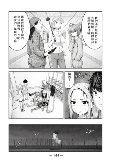 Page 145