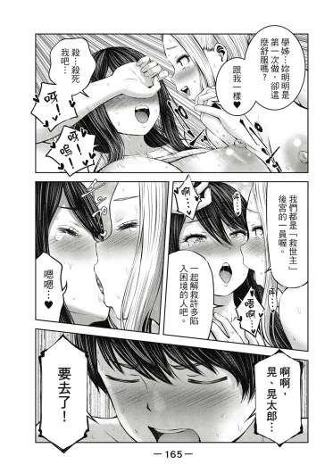 Page 166