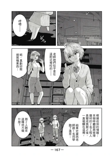 Page 168
