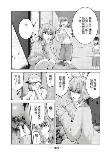 Page 170