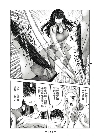 Page 172