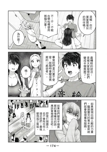 Page 175