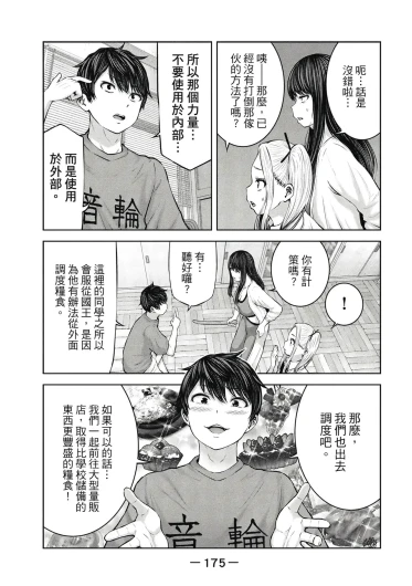 Page 176
