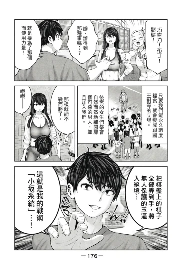 Page 177