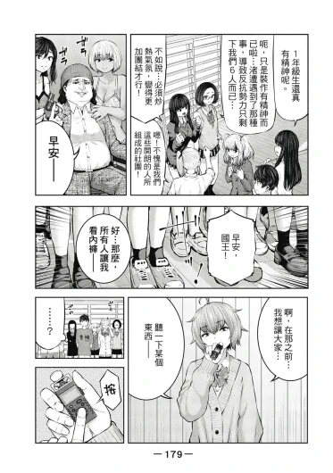 Page 180
