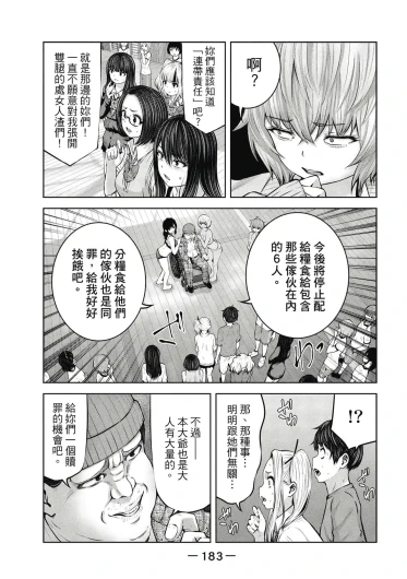 Page 184