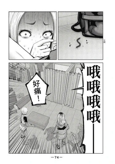Page 75
