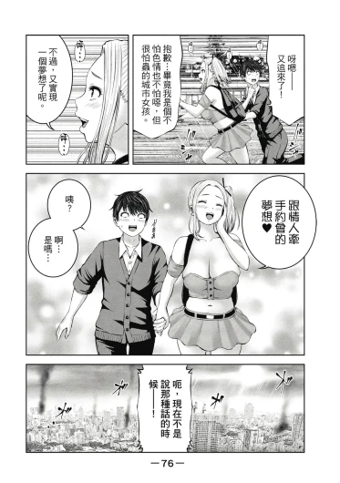 Page 77