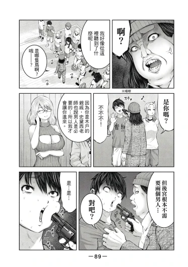 Page 90