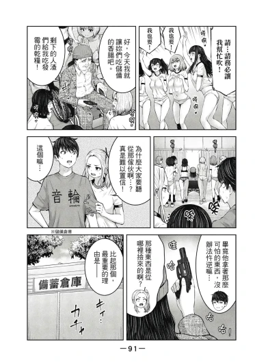 Page 92