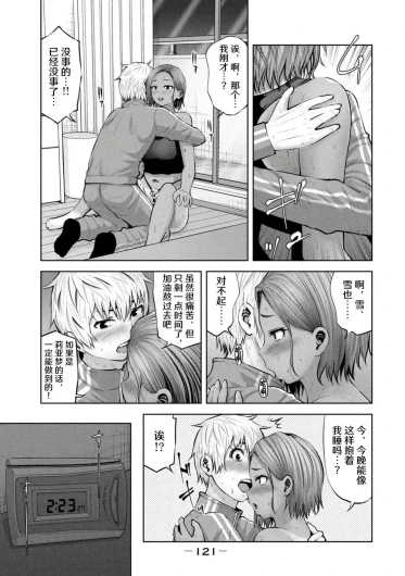Page 121