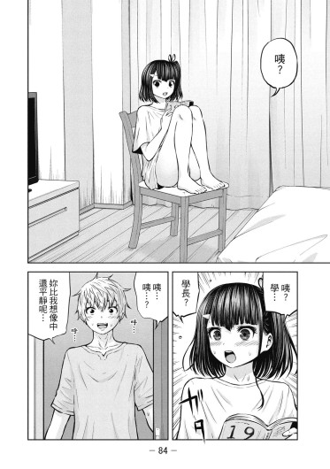 Page 87