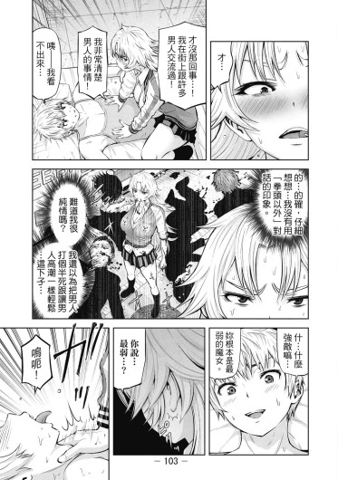 Page 103