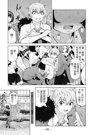 Page 185