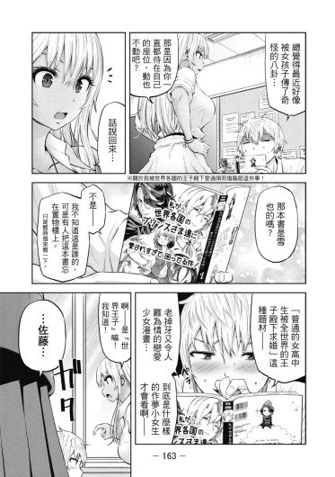 Page 163