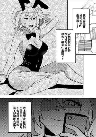 妈妈的玩偶02