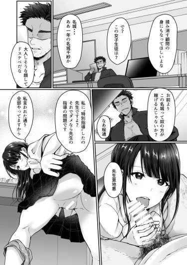 Page 67
