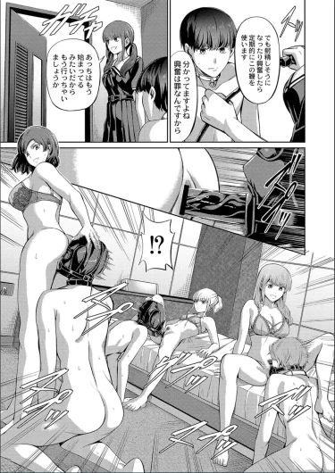 Page 197