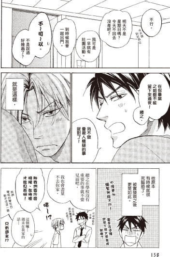 Page 158