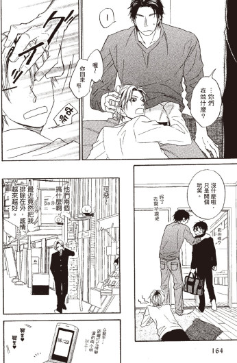 Page 164
