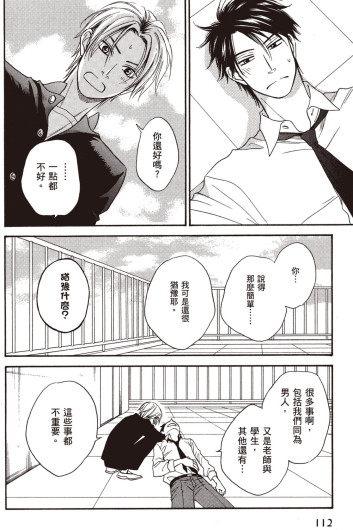 Page 112