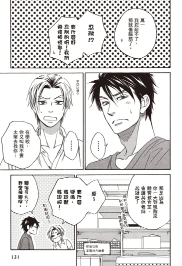 Page 131