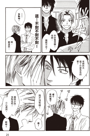 Page 25