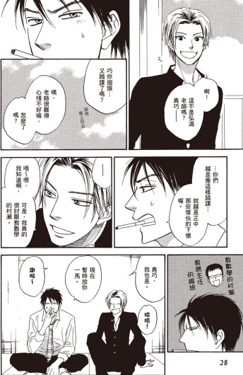Page 28