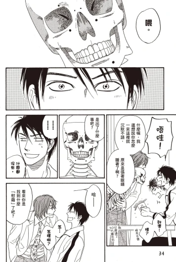 Page 34