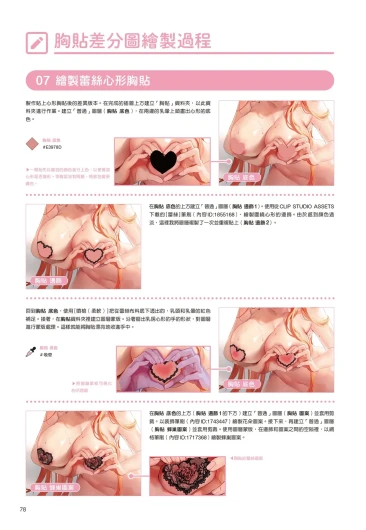 Page 79