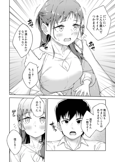 Page 197
